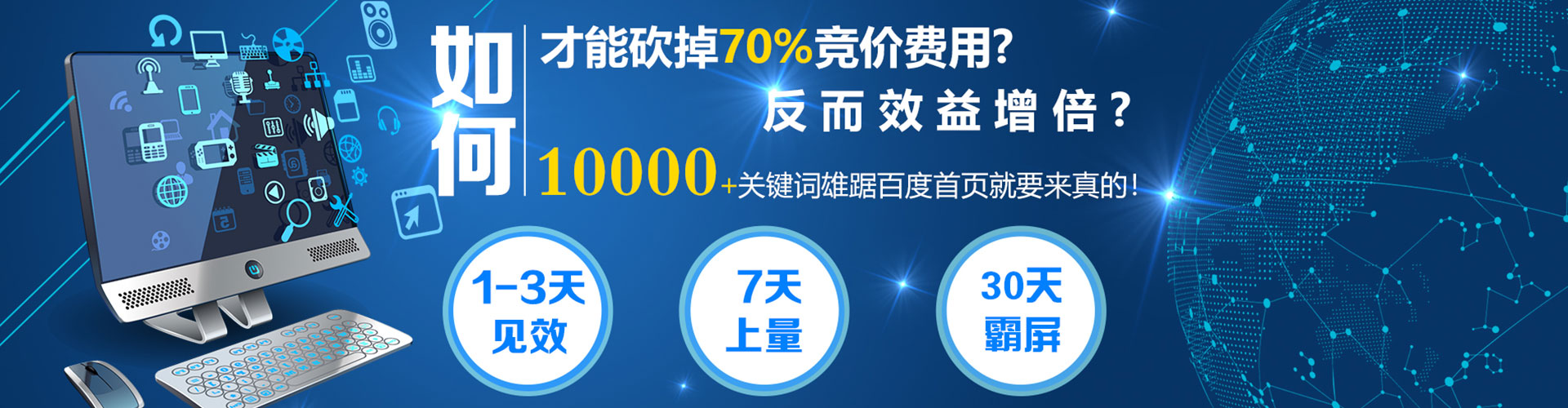 丰镇信息流大师