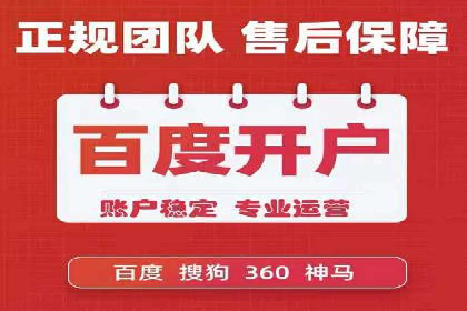竞价广告开户技巧：打造高转化率广告的秘诀